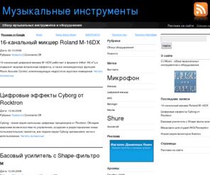 cjmusic.ru: Музыкальные инструменты
