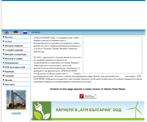 atm-windpower.com: :: ATM Bulgaria LTD ::
