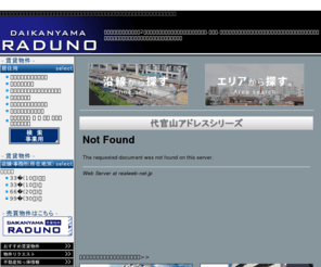 raduno.net: 代官山 賃貸｜中目黒｜恵比寿｜賃貸、不動産、マンション、店舗◇渋谷区代官山ラドゥーノ
渋谷区代官山の賃貸物件多数掲載、随時更新中！代官山、中目黒、恵比寿、渋谷の賃貸マンション・賃貸アパート・貸店舗探しはラドゥーノへ！