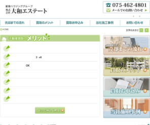 daiwa-estate.com: 不動産買取なら株式会社 大和エステート
不動産買取のことなら大和エステートへ！