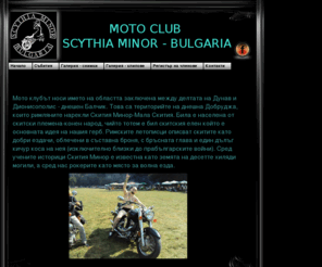 scythiaminor.com: MOTOCLUB Scythia Minor
