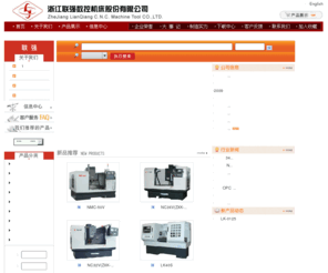 lj-machinetool.com: 浙江联强数控机床股份有限公司 | ZheJiang LianQiang C.N.C. Machine Tool CO.,LTD.
浙江联强数控机床股份有限公司 