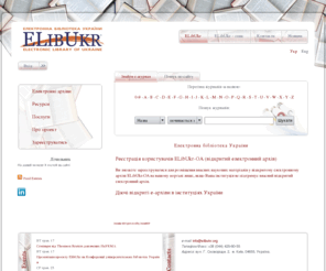 e-libukraine.com: Електронна бібліотека України - ELibUkr
Електронна бібліотека України
