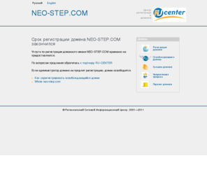 neo-step.com: NEO Style Юг - Аксессуары к сотовым телефонам \ Главная
