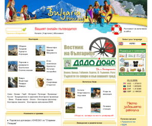 bulgariatour.org: .: BULGARIAtour.org
