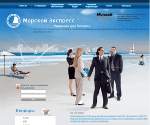 seagoldsoft.ru: Sea Telecom_contact2
