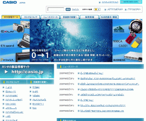 casio.co.jp: カシオ計算機 企業情報
カシオ計算機の企業情報サイトです。ニュースリリース、会社情報、採用情報、IR情報などをご覧頂けます。
