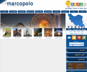 marcopolo-tours.com: irangardi-marcopolo
dornamehr.com 