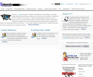 e-lms.net: E-University Коммуникатор - Главная
