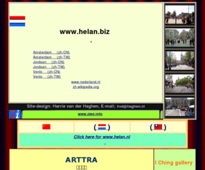 helan.biz: www.helan.biz, Holland  (Chinese, 繁体中文)zh-CN
