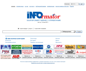 informator-bg.net: .:: Информатор - Българският Бизнес Справочник ::. - Информатор - Български Бизнес Справочник
Информатор - Българският Бизнес Справочник, онлайн справочник за намиране на фирми, адреси на фирми, телефони на фирми, стоки и услуги.