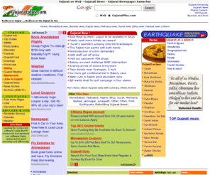 gujaratplus.com: Gujarat Portal with latest Gujrat News and Gujarati samachar
Gujarat Plus.com - The biggest portal of gujarat online since 1999.