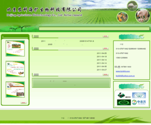 bjnkhk.com: 591IC电子元器件供求交易平台_IC网_IC型号_IC供求_IC库存_591IC交易网
591IC网(www.591ic.cn)是中国最专业的IC电子元器件供求交易平台。IC型号,IC供求,IC库存,IC查询,各种IC大全,详情请登陆591IC网我就要IC。