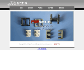 27479981.com: 吉祥磁性材料　BOBB1N　软磁铁氧体元器件　EC型磁芯　EP型磁芯　ED型磁芯 EE型磁芯　EFD型磁芯　EI型磁芯　PQ型磁芯　ET型磁芯　EPC型磁芯　RM型磁芯　UF型磁芯　FPS型磁芯　PEET型磁芯　LP型磁芯　EEM及EE型磁芯　铁粉芯磁环
吉祥磁性材料　BOBB1N　软磁铁氧体元器件　EC型磁芯　EP型磁芯　ED型磁芯