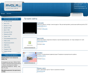 md8.ru: Каталог сайтов Ayola.net
