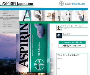 aspirin-japan.com: ASPIRIN-Japan.com - アスピリン・ジャパン
Fireworks Splice HTML