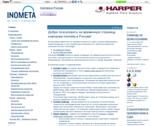 inometa.biz: Inometa в России - Главная / 


	Inometa в России
<meta name='yandex-verification' content='52d01b78d846e4e4' /> 