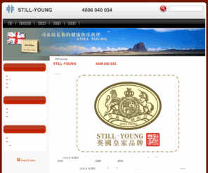 still-young.com: STILL-YOUNG 司帝昂 （免费服务电话 4006 040 034）
Still-young