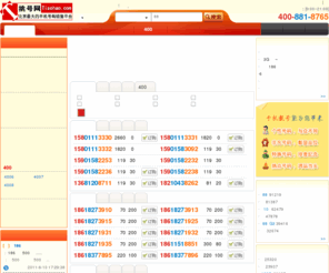 tiaohao.com: 挑号网-北京手机号码直销专家。买北京手机号，到挑号网！
挑号网-北京手机号码直销专家，北京手机号码领先的销售网站。销售各类北京全球通、动感地带、神州行、如意通、UP新势力、长市合一如意133等精品号码，年代号，情侣号，生日号码。网上选号，送货上门，满意付款。