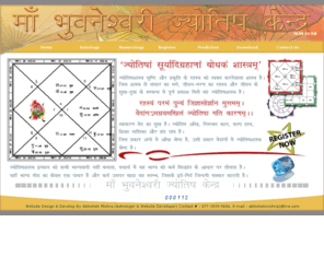 abhishekmishra.org: Welcome to Maa Bhuwaneshwari Jyotish Kendra
