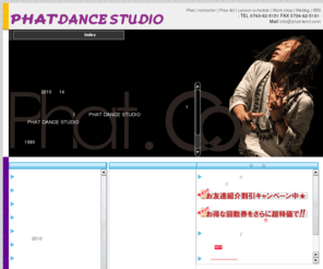 phat-tenri.com: 初心者/子供クラスも充実のダンススタジオ【ファット ダンス スタジオ 天理】
ファット ダンス スタジオ 天理は数々のダンスコンテストで優勝経験を持つＤ'ＯＡＭのＭＯＣＣＨＩＮが運営するダンススタジオです。ダイエットやプロダンサーの第一歩としてファット ダンス スタジオ 天理が応援します。