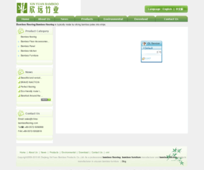 xinyuanbamboo.com: Bamboo flooring,bamboo furniture in Zhejiang XinYuan Bamboo Products Co.,Ltd.
As a professional bamboo flooring,bamboo furniture manufacturer and bamboo kitchen products manufacturer, Zhejiang XinYuan Bamboo Products Co.,Ltd.,is always working on environmental bamboo furniture!
