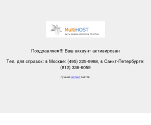 rusmedia.biz: MultiHOST - "Быть нашим клиентом почетно..."
