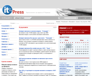 pressboard.info: IT in the press - Пресклипинг за хората в IT бранша
IT in the press е преглед на публикациите в централната преса на тема информационни технологии и комуникации. Подготвя се от екип на CNsys PLC