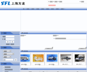 shsfl.com: 上海方龙流量校验设备制造有限公司
