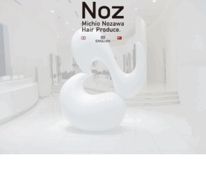 noz-hds.com: ヘアサロン Noz（ノズ）
Nozは、情熱と向上心を持った一流のクリエイターが、「最高のクリエイティブ」と「最高のホスピタリティ」でお客様をもてなし、ご満足いただくことが、サロンサービスの本質と考えます。１人でも多くの、世界中の人々の「美しい」を作りたい、Nozはそう考えています。We hope to cultivate beauty of each client across the globe.