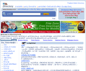 directory.in.th: Thailand Web Directory, ค้นหาเว็บ, ค้นหาเว็บไซต์ , เว็บรวมลิ้งค์ , Web Directory in Thailand
Thailand Web Directory, ค้นหาเว็บ, ค้นหาเว็บไซต์ , เว็บรวมลิ้งค์ , Web Directory in Thailand์
