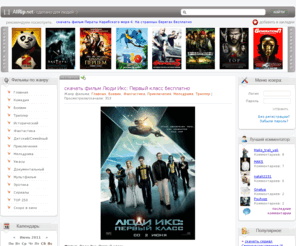allrip.net: Скачать фильмы DVDRip бесплатно и без регистрации. Новинки кино.
На нашем сайте всегда можно скачать фильм БЕСПЛАТНО и без регистрации. ТОЛЬКО у НАС новинки кино каждый день.