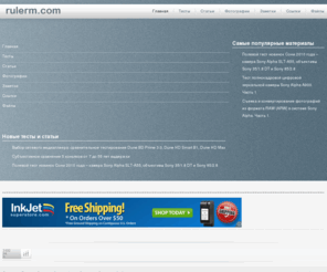 rulerm.com: Главная
Joomla! - the dynamic portal engine and content management system