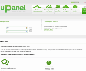 upanel.biz: uPanel - Мастерская
