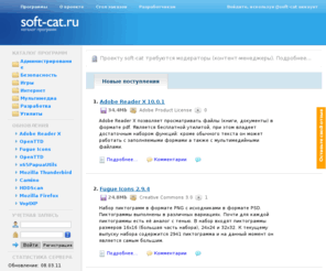 soft-cat.ru: Каталог программ
Каталог программ, сервер, предназначенный для бесплатного скачивания программ в локальных сетях Новосибирска