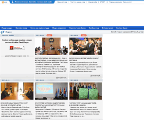open-government.mn: Official Website Of Mongolian Government

