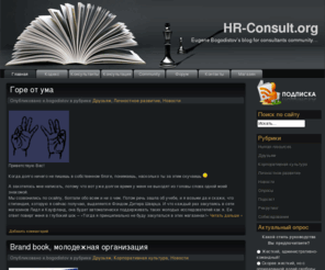 hr-consult.org: HR-Consult.org
