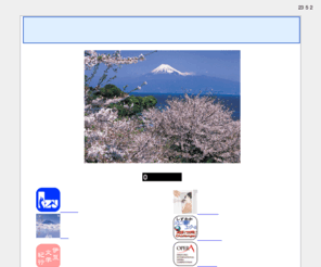 izufes.net: 静岡県/しずおか文化のページ
しずおか文化のページ、静岡県文化課
