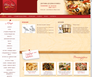 pizza-monami.com: Mon Ami
Първата пицария Мон Ами отвори врати на 01.11.2006 година в жк. Хиподрума. Тя разполага с 50 места в залата и 90 места в градината.Има собствен паркинг и WI-FI internet.През годините се наложи, като една от най-добрите пицарии в района.