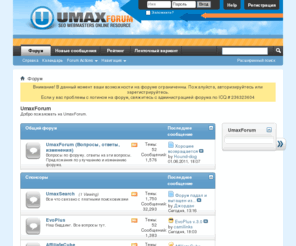 umaxforum.com: UmaxForum
