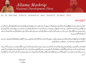 amndp.com: Allama Mashriqi National Development Party
Allama Mashriqi National Development Party