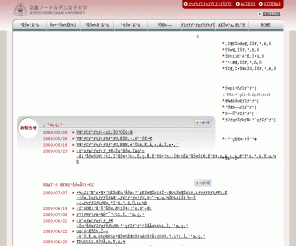 notredame.ac.jp: 京都ノートルダム女子大学 KYOTO NOTRE DAME UNIVERSITY
京都ノートルダム女子大学のホームページ。人間文化学部・心理学部各学科、大学院人間文化研究科の紹介。入試情報、留学情報、就職情報、キャンパスライフ情報。