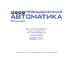 promavtomatika.net: Промышленная автоматизация /
Главная