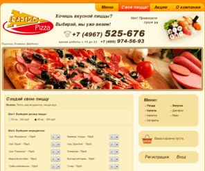 rapido-pizza.ru: Заказ и доставка пиццы Подольск, Климовск, Щербинка
