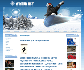 winskys.info: На главную
