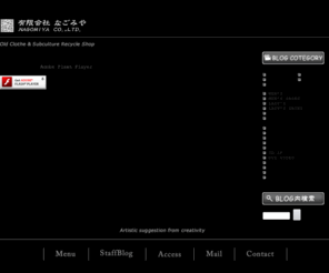 nagomi-ya.biz: 有限会社　なごみや　||　兵庫県伊丹市サブカルチャーリサイクルショップ
兵庫県伊丹市のサブカルチャーリサイクルショップなごみやのHPです。