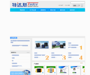 tedcs.com: 『特达斯智能科技』服务热线:85109510 13815106000 |香港依时利无锡总代|香港西可无锡总代|香港西奥无锡总代|门禁专业服务商|人事考勤薪资消费|一卡通|RFID|证卡ID、IC制作
考勤，门禁，薪资，消费系统一卡通。特达斯智能科技有限公司--考勤系列，门禁系列，消费机系列，考勤门禁系列，智能一卡通系统，服务热线:85109510