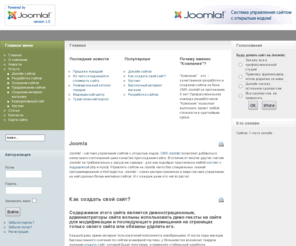 villakisa.com: Главная
Joomla! - the dynamic portal engine and content management system