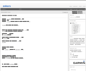 zokers.net: zokers  :: 2011년 시즌 시작
