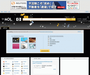 myaol.jp: WELCOME TO AOL.JP
世界最大の会員数を誇るAOLが送る日本ポータルサイト、フリーメール、ショッピング、インスタントメッセンジャー他、世界で使えるサービスが続々登場します。
